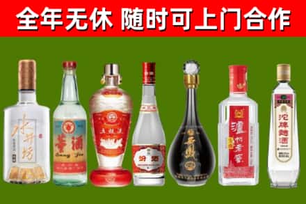 南郑烟酒回收名酒系列.jpg