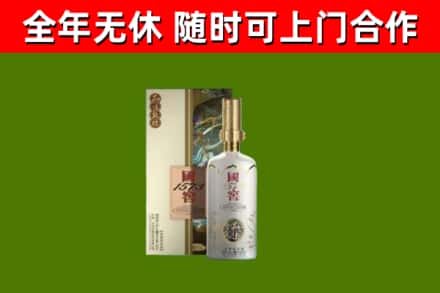 南郑烟酒回收国窖1573.jpg