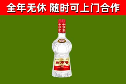 南郑烟酒回收剑南春水晶剑2.jpg