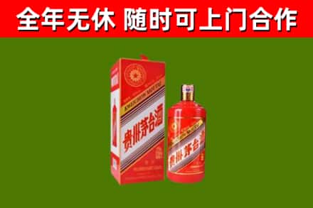 南郑烟酒回收生肖茅台酒瓶.jpg