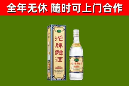 南郑回收沱牌曲酒