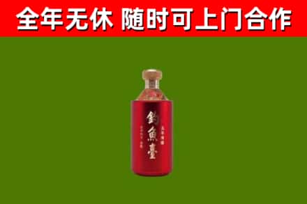 南郑回收钓鱼台