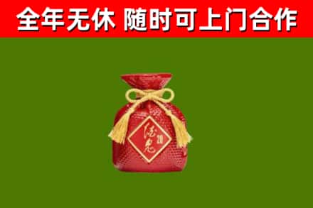 南郑烟酒回收酒鬼酒.jpg