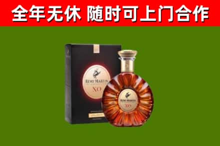 南郑烟酒回收人头马XO洋酒.jpg